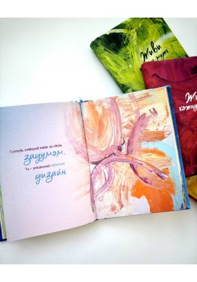 Живи кожну мить - 1 (жовтий)